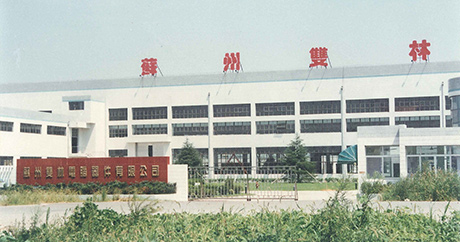 Set up Suzhou phoenixaztreeremoval.computer Equipment Co., Ltd.